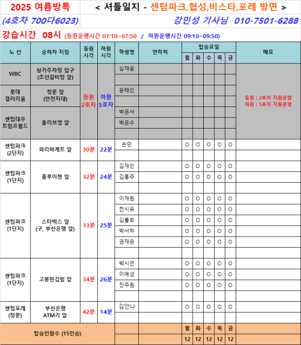 8a46e6d5769bee0e43a4ac972a3123ff_1752844166_2045.png